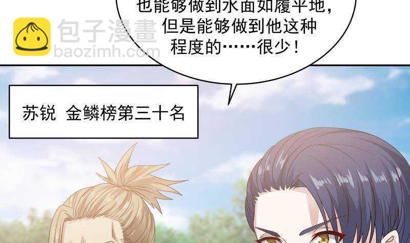 第36话 约战(1/2)-第37话