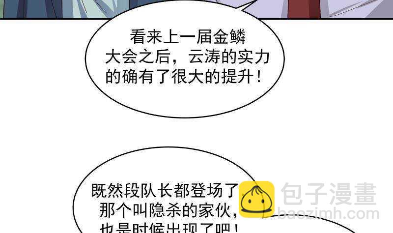 第36话 约战(1/2)-第37话