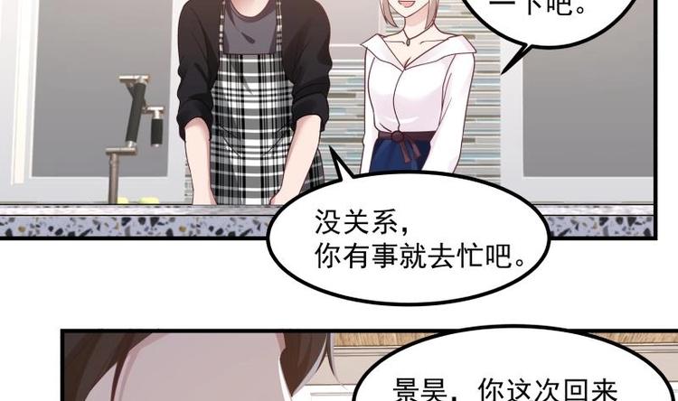 第4话 复仇开启(1/2)-第5话