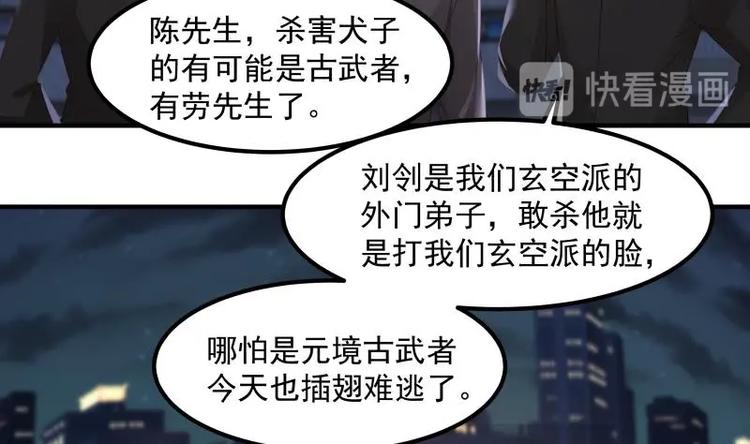 第4话 复仇开启(1/2)-第5话