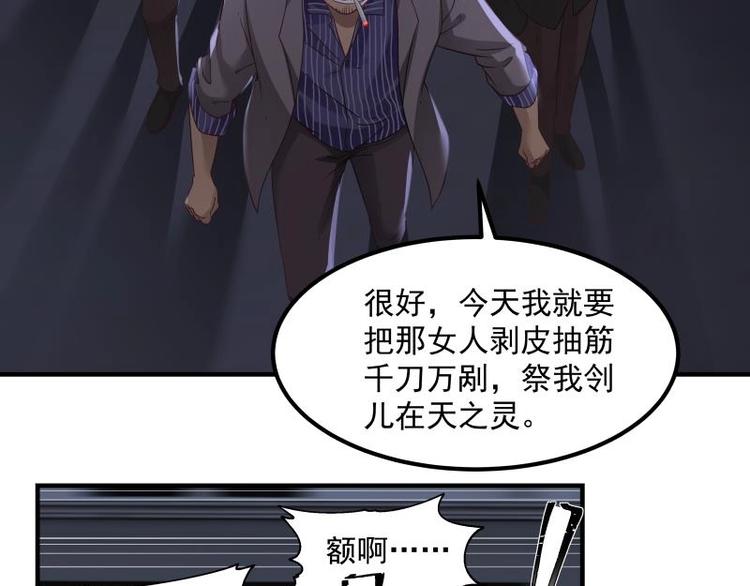 第4话 复仇开启(1/2)-第5话