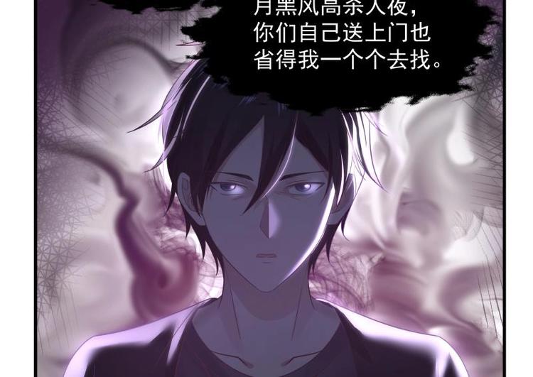 第4话 复仇开启(1/2)-第5话