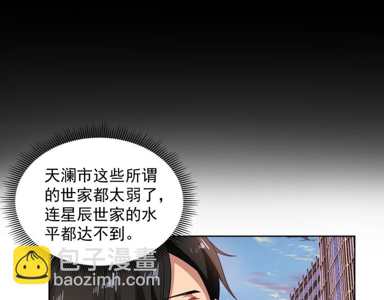 第6话 三大世家(1/2)-第7话