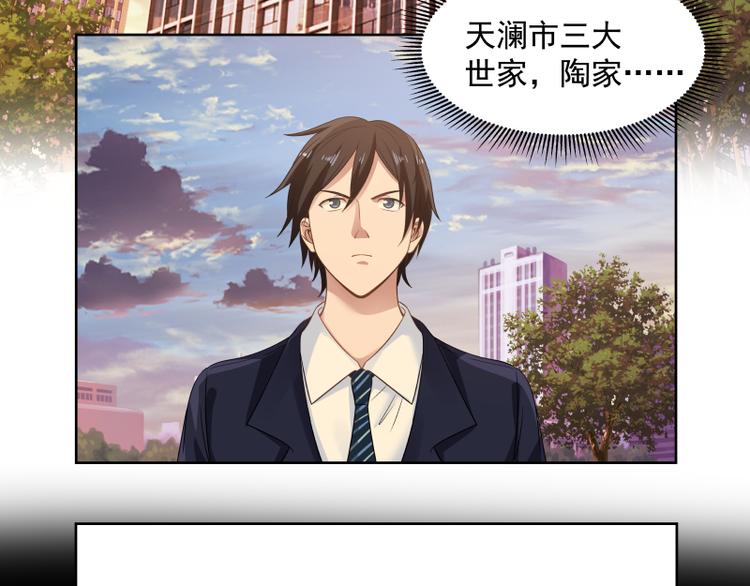 第6话 三大世家(1/2)-第7话