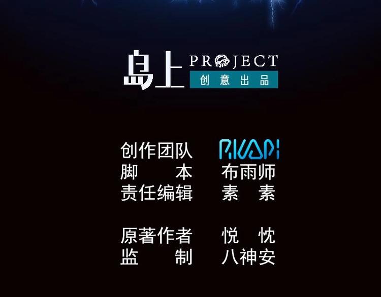 第8话 轮到你了(1/2)-第9话