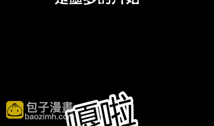 都市狂少 - 第1話 不是隻有總裁有錢 - 5