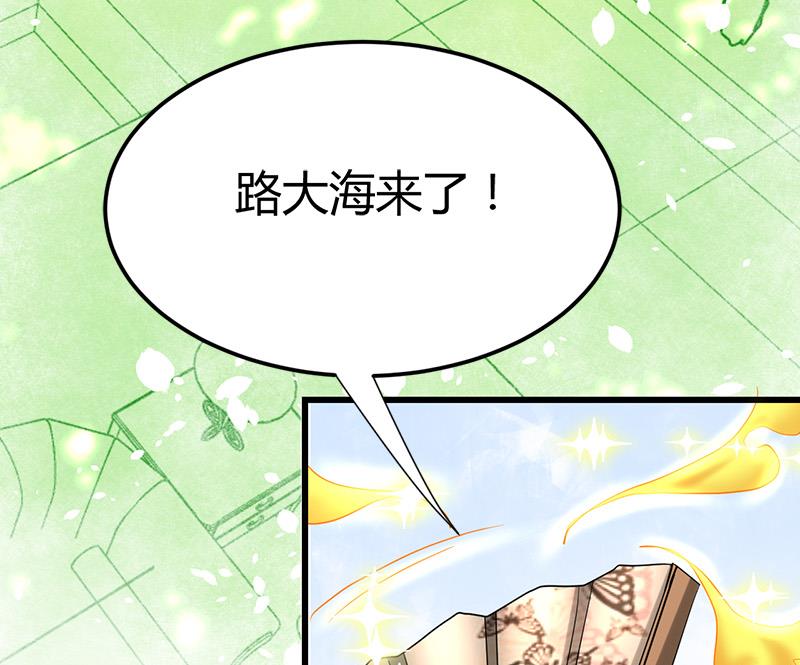 都市狂少 - 第27話 路大海案(1/2) - 1