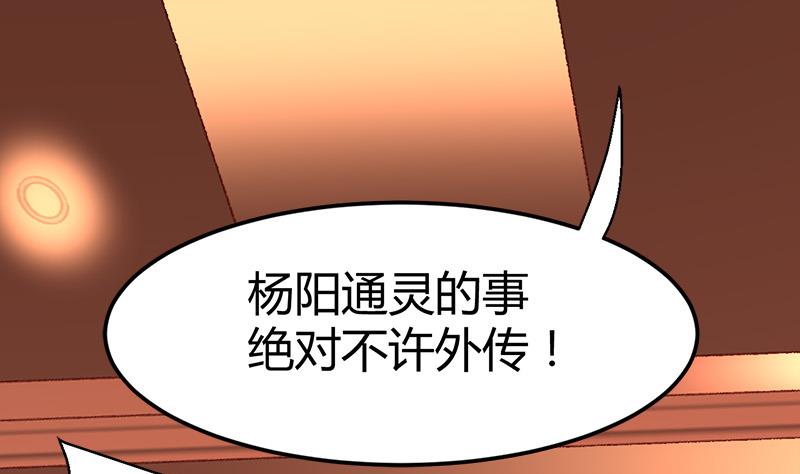 都市狂少 - 第29話 牆裡的屍體(1/2) - 6