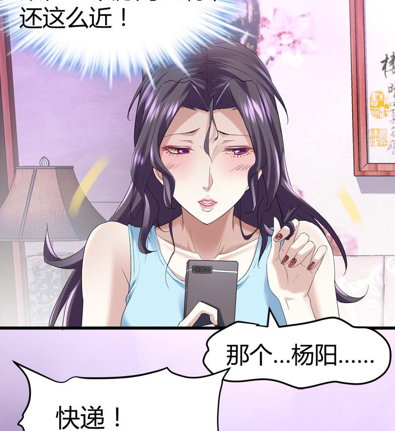 第69话 就喜欢你的善解人意8