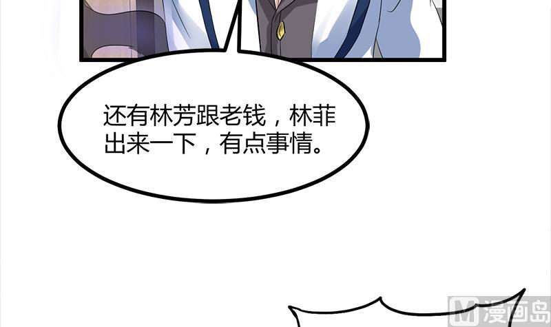 第9话 原来如此(1/2)-第9话