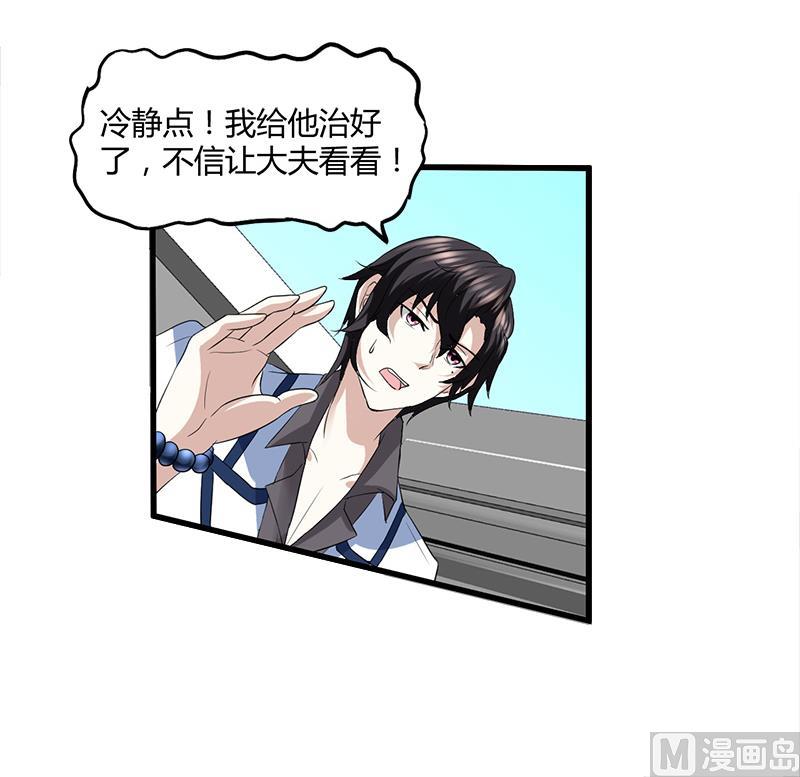 第9话 原来如此(1/2)-第9话