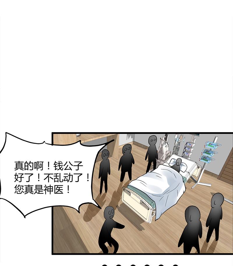 第9话 原来如此(1/2)-第9话