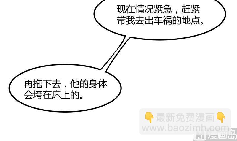 第9话 原来如此(1/2)-第9话