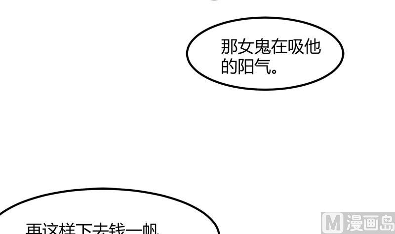 第9话 原来如此(1/2)-第9话