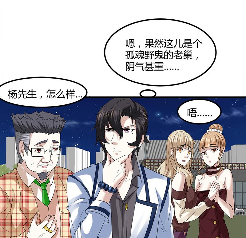 第9话 原来如此(1/2)-第9话