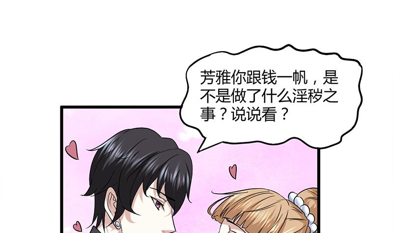 第9话 原来如此(1/2)-第9话