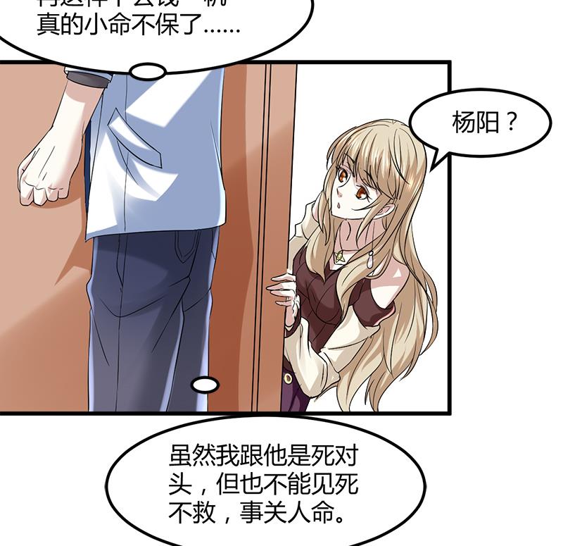 第9话 原来如此(1/2)-第9话