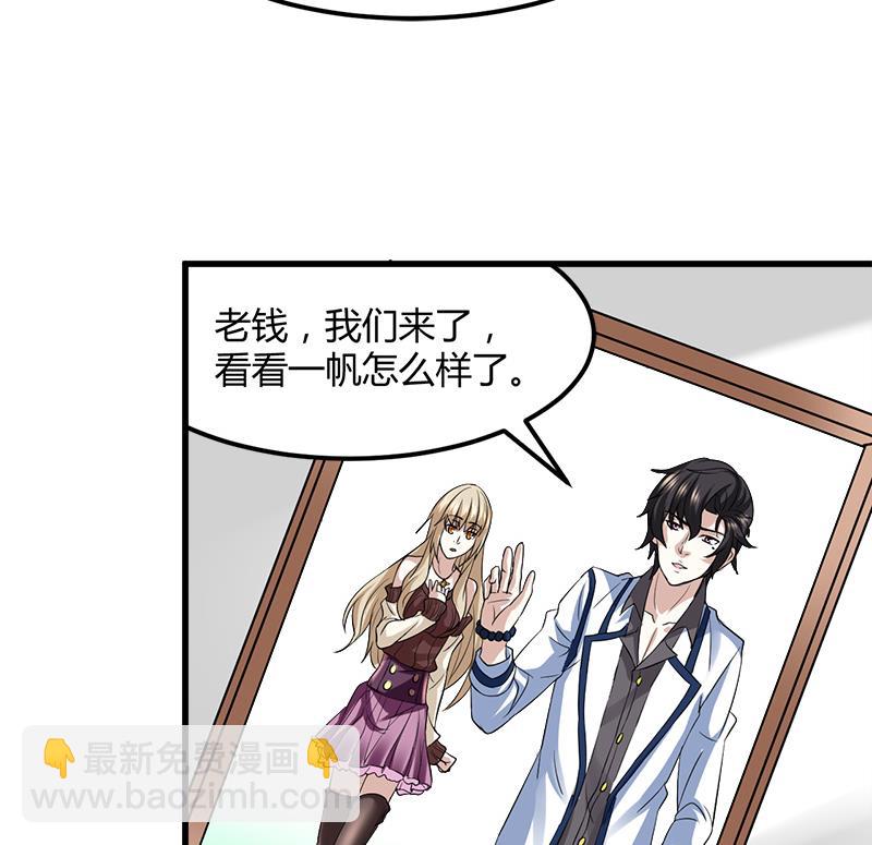 第9话 原来如此(1/2)-第9话