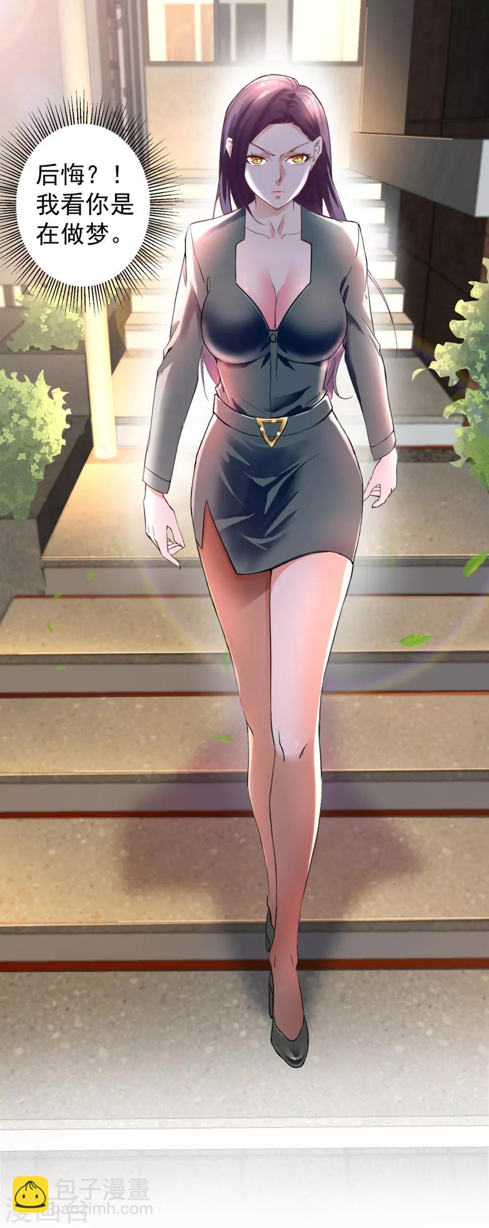 第1话 低调献身-第1话