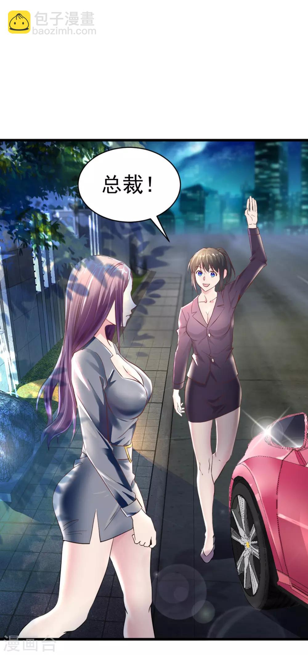 第1话 低调献身-第1话