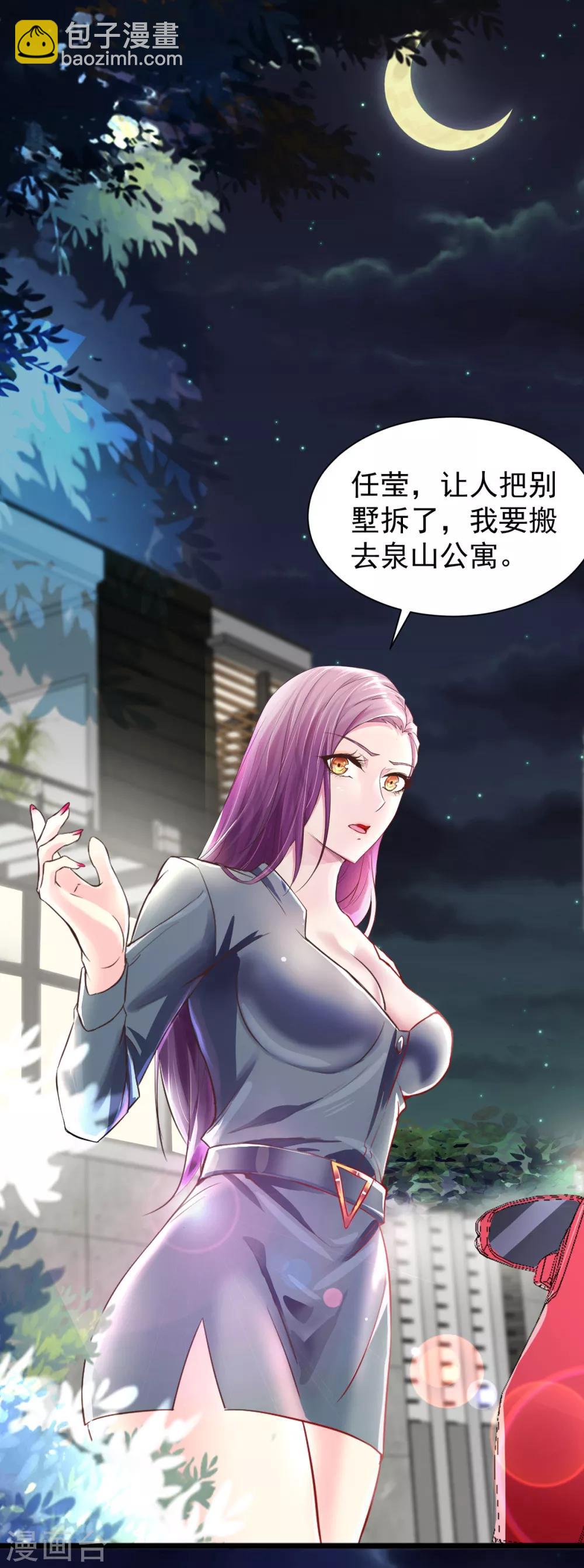 第1话 低调献身-第1话