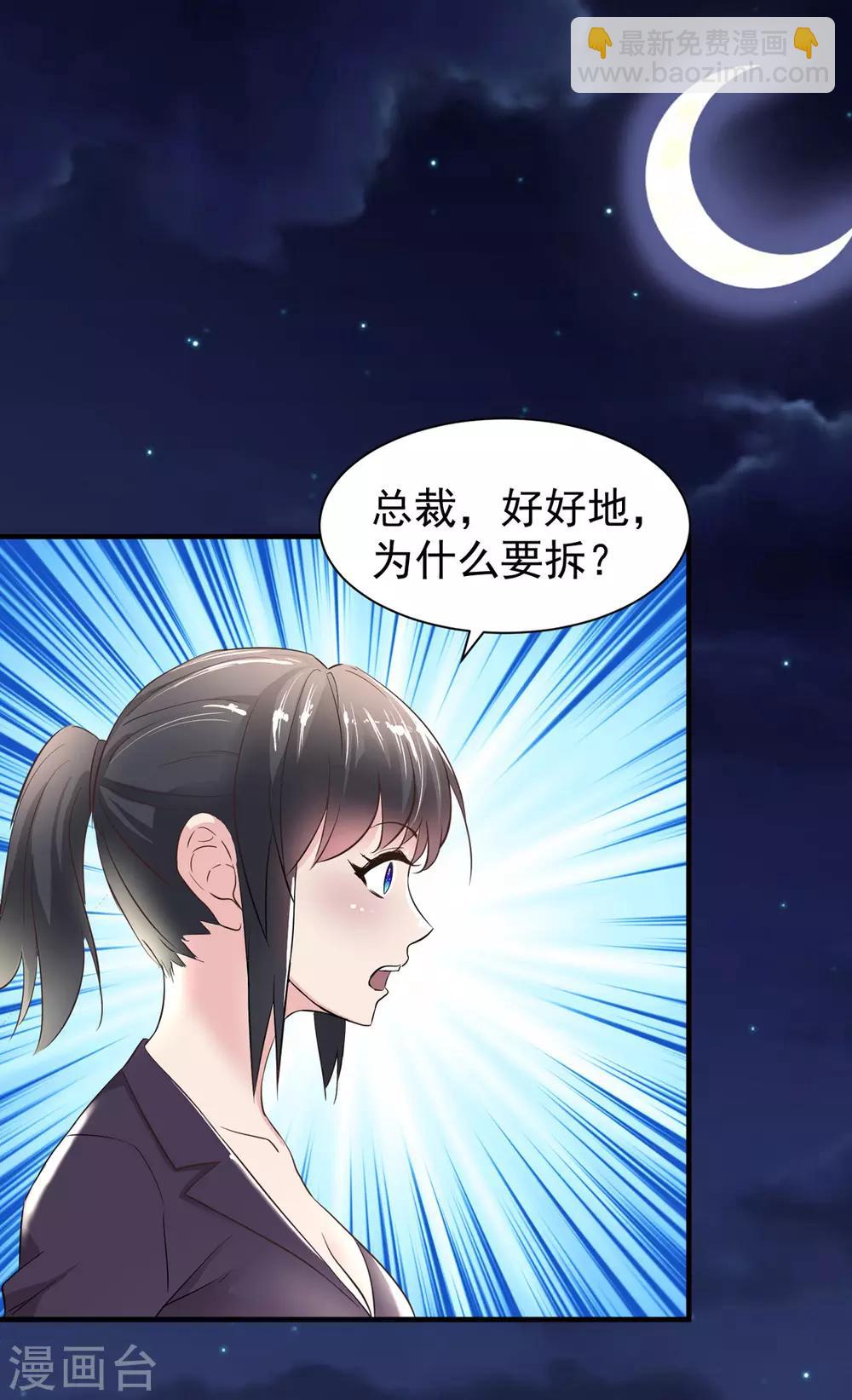 第1话 低调献身-第1话