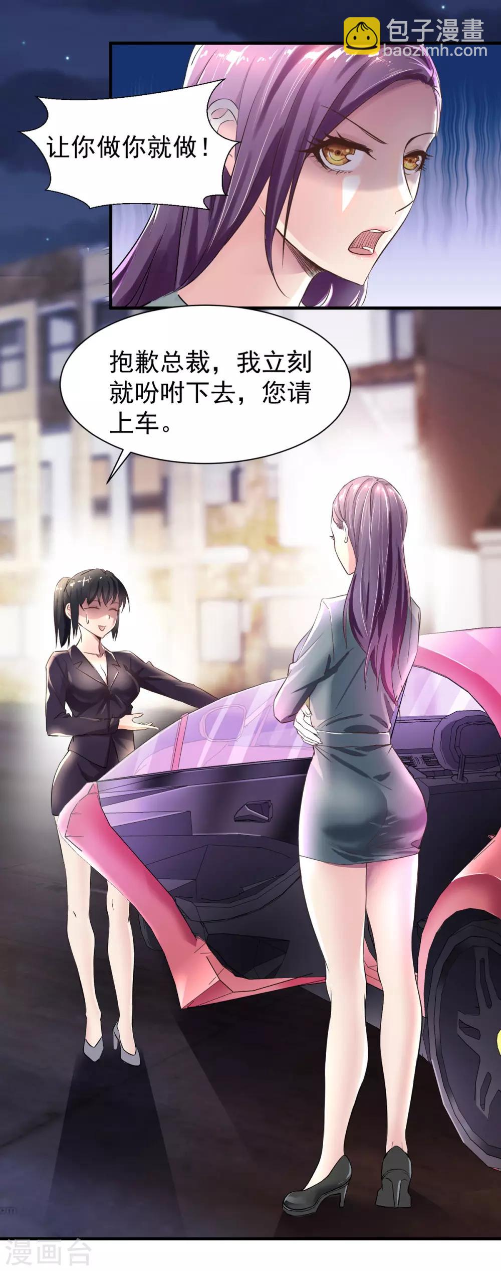 第1话 低调献身-第1话