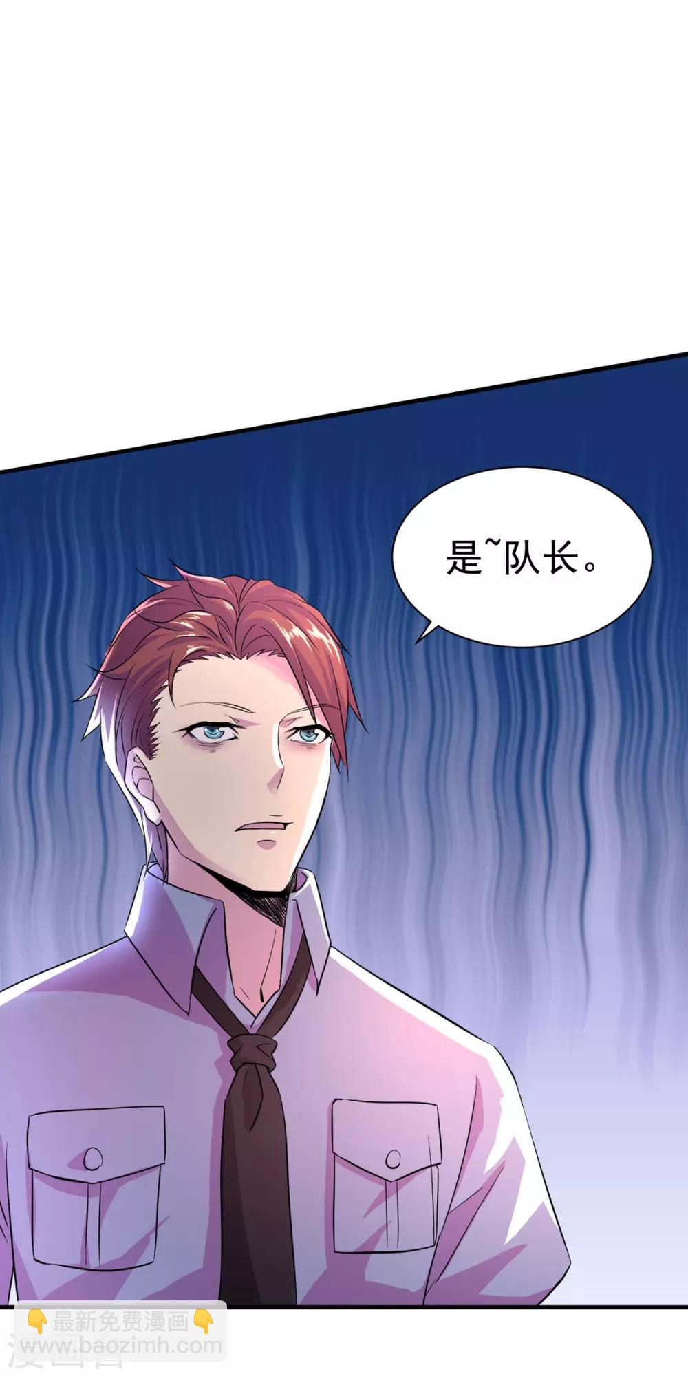 第1话 低调献身-第1话