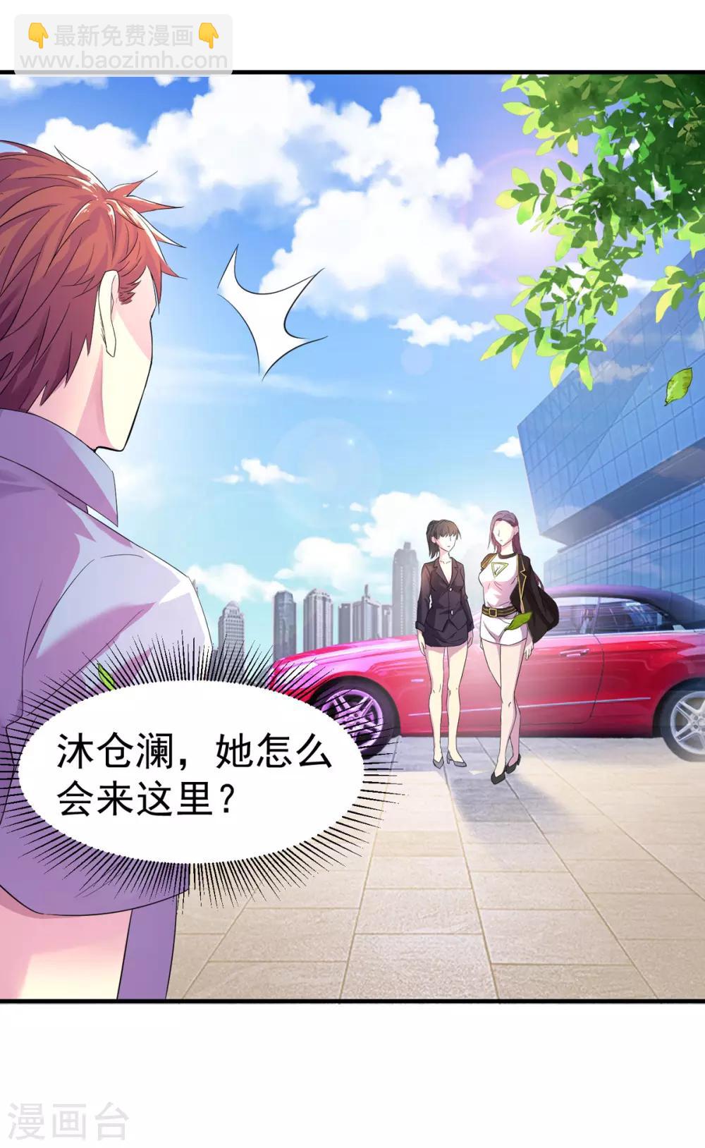 第1话 低调献身-第1话