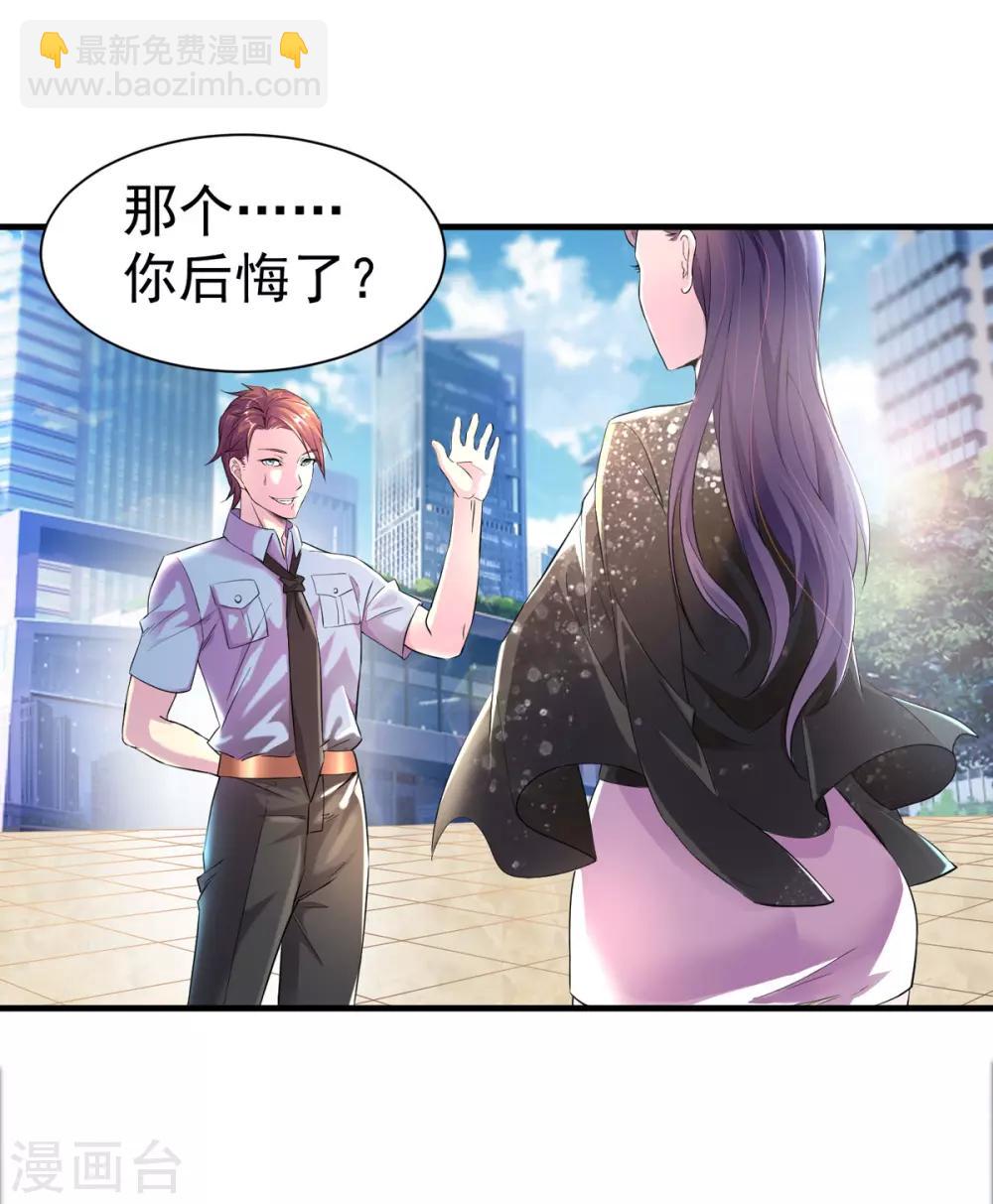 第1话 低调献身-第1话