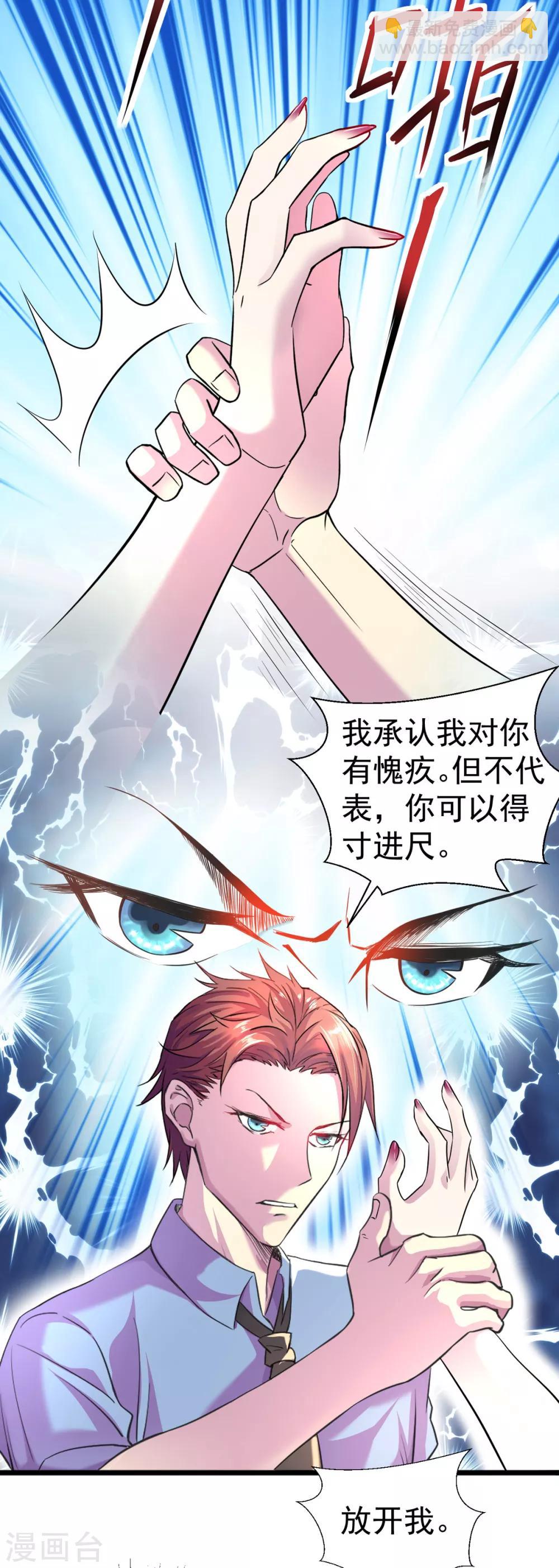 第1话 低调献身-第1话