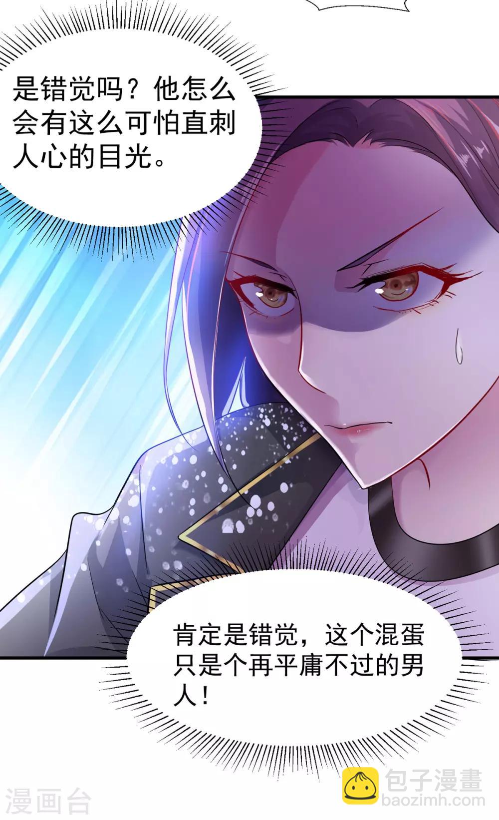 第1话 低调献身-第1话