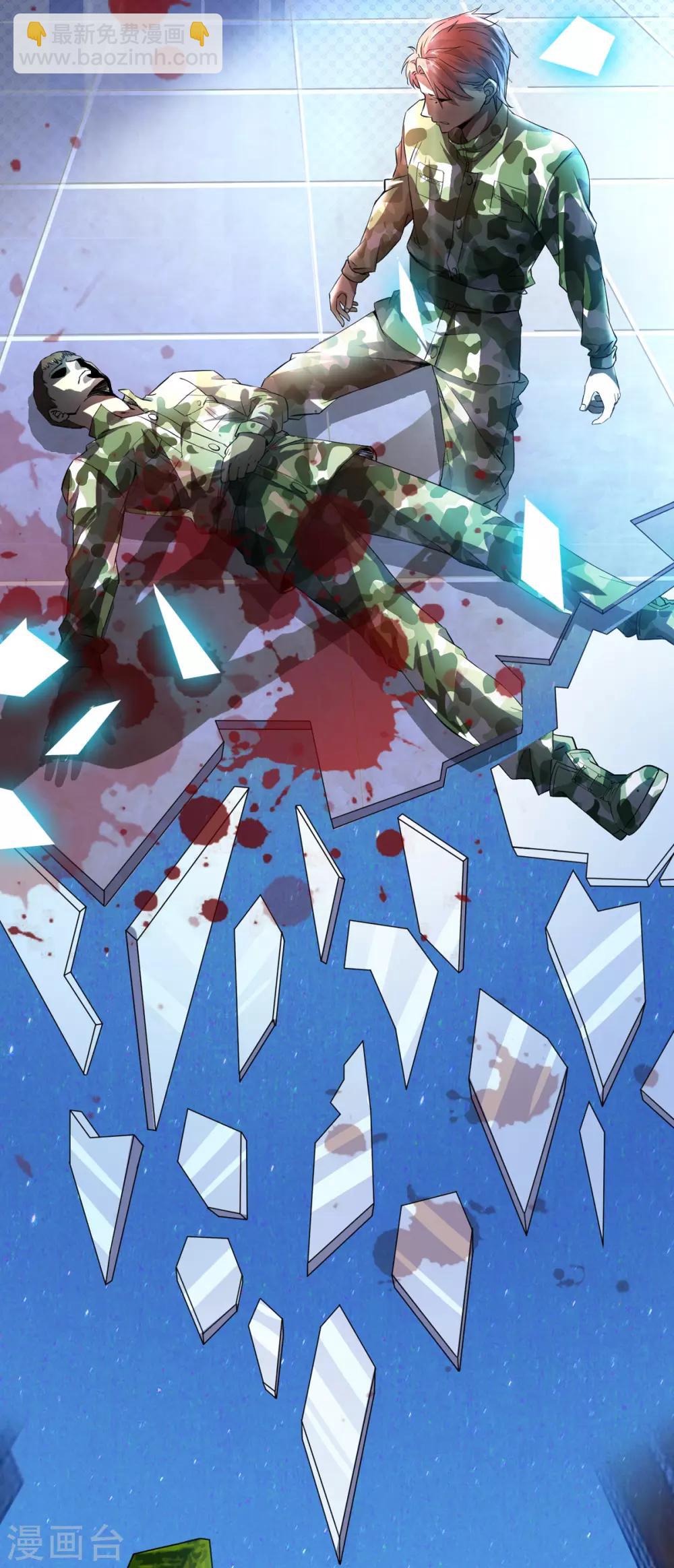 第1话 低调献身-第1话