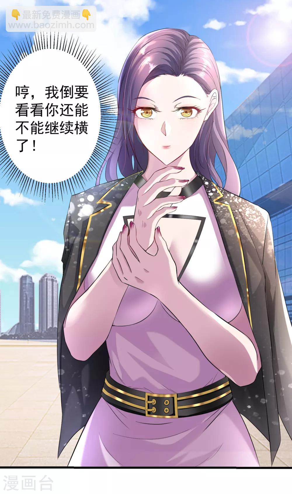 第1话 低调献身-第1话