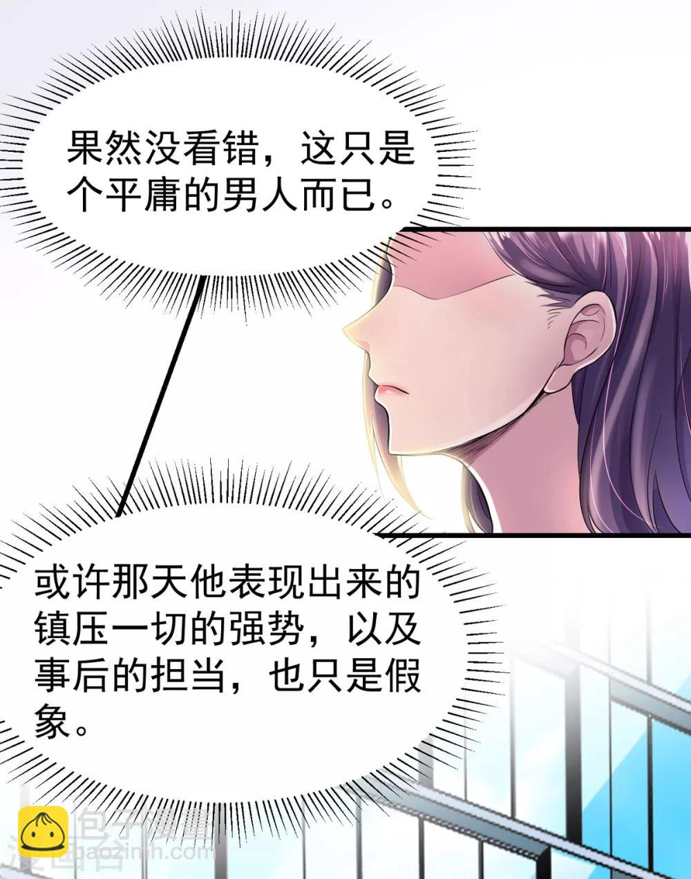 第1话 低调献身-第1话