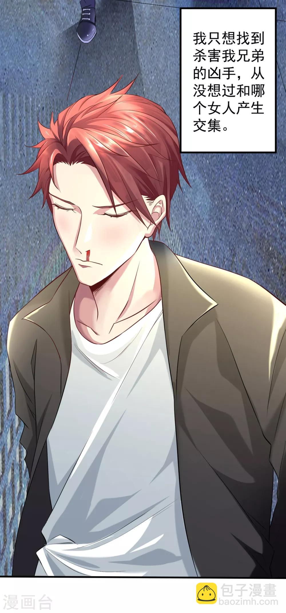 第1话 低调献身-第1话