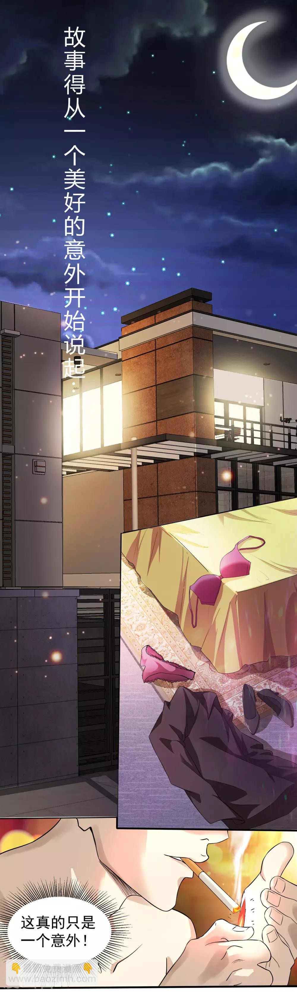 第1话 低调献身-第1话