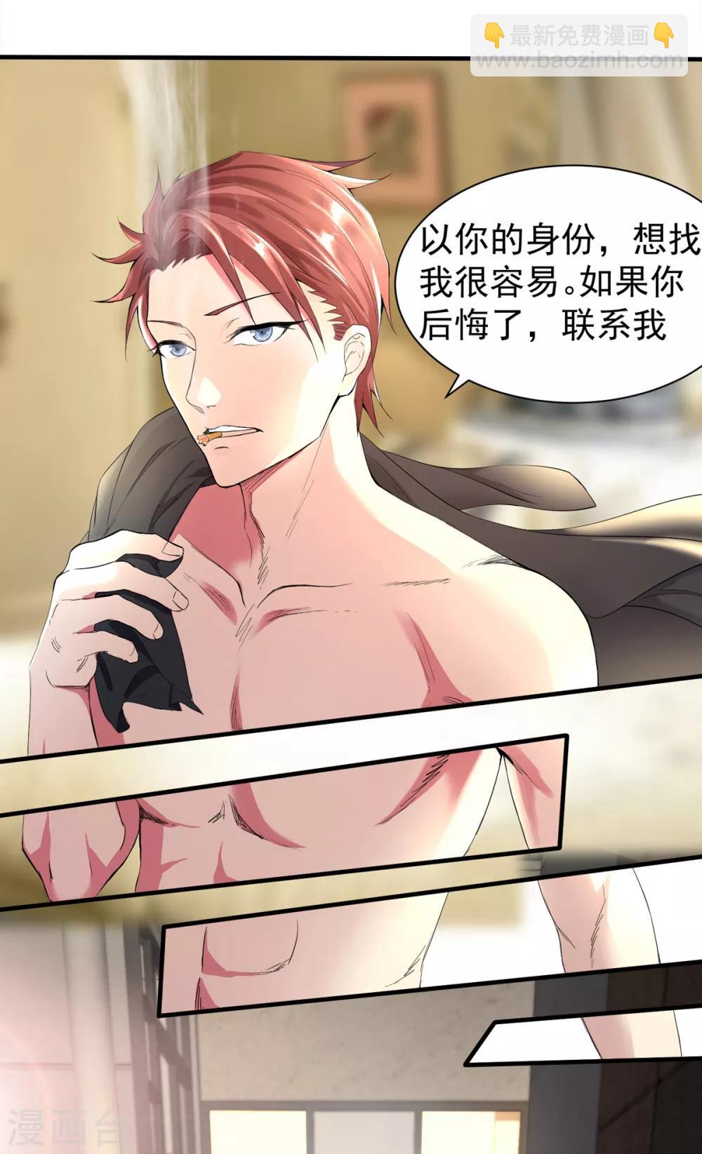 第1话 低调献身-第1话