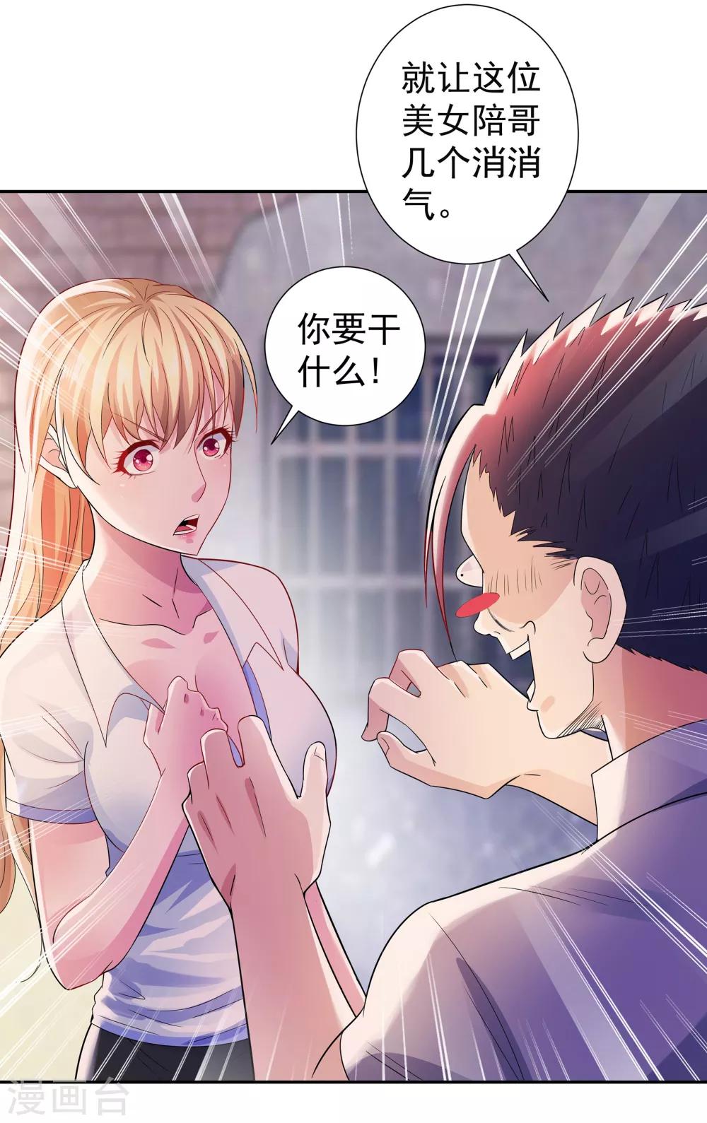 第11话 烧烤故事-第11话