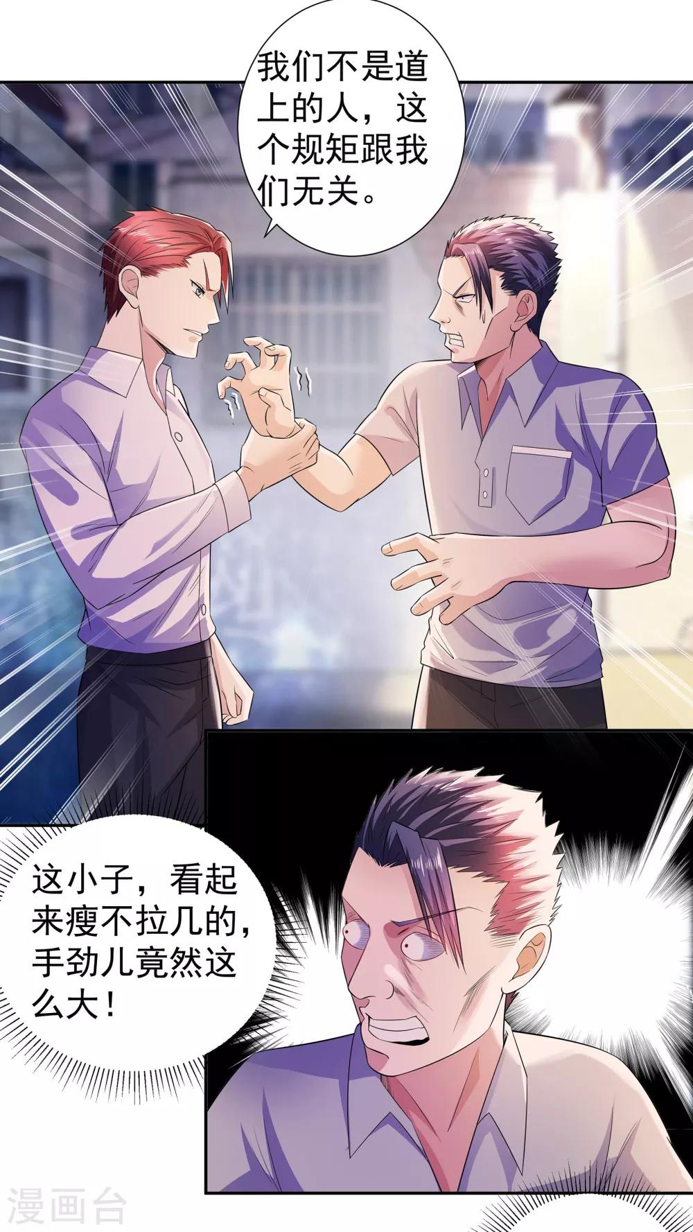 第11话 烧烤故事-第11话