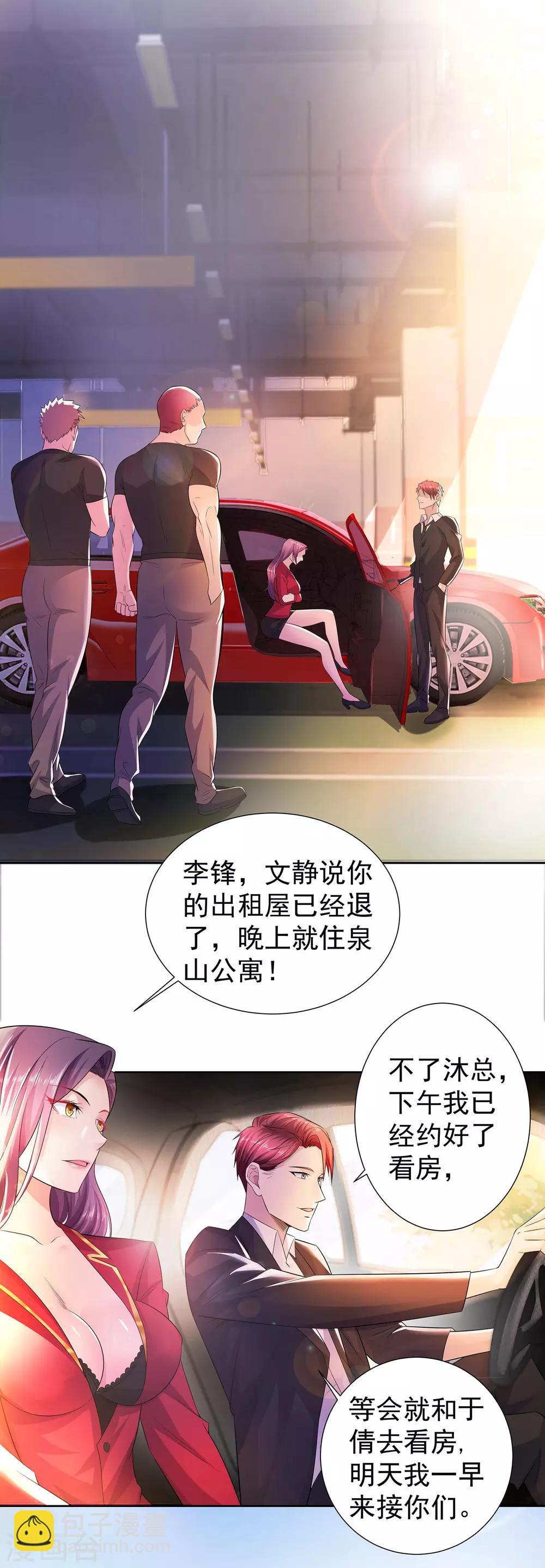 第11话 烧烤故事-第11话