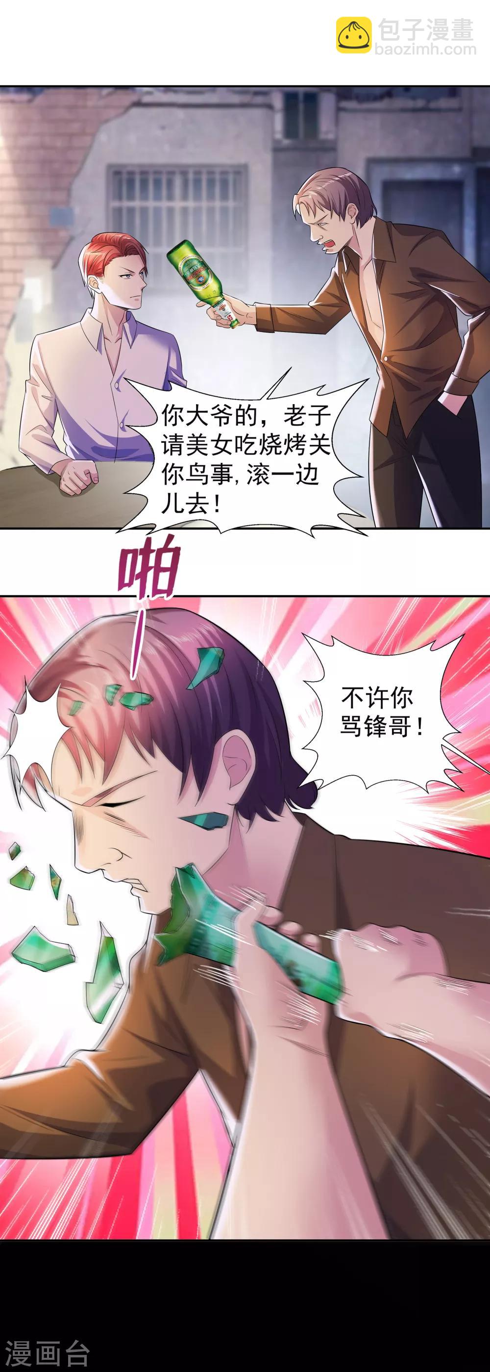 第11话 烧烤故事-第11话