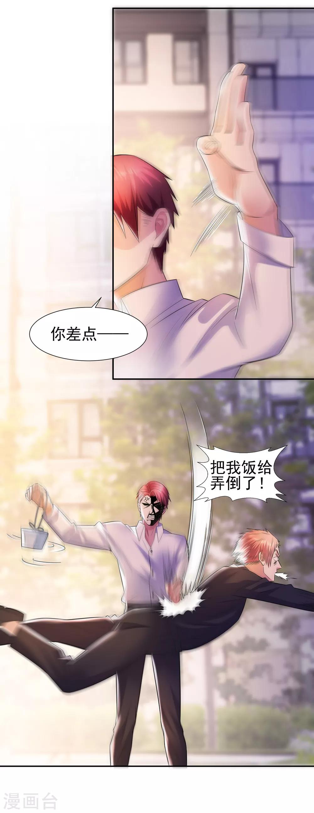 第13话 三姐登场-第13话