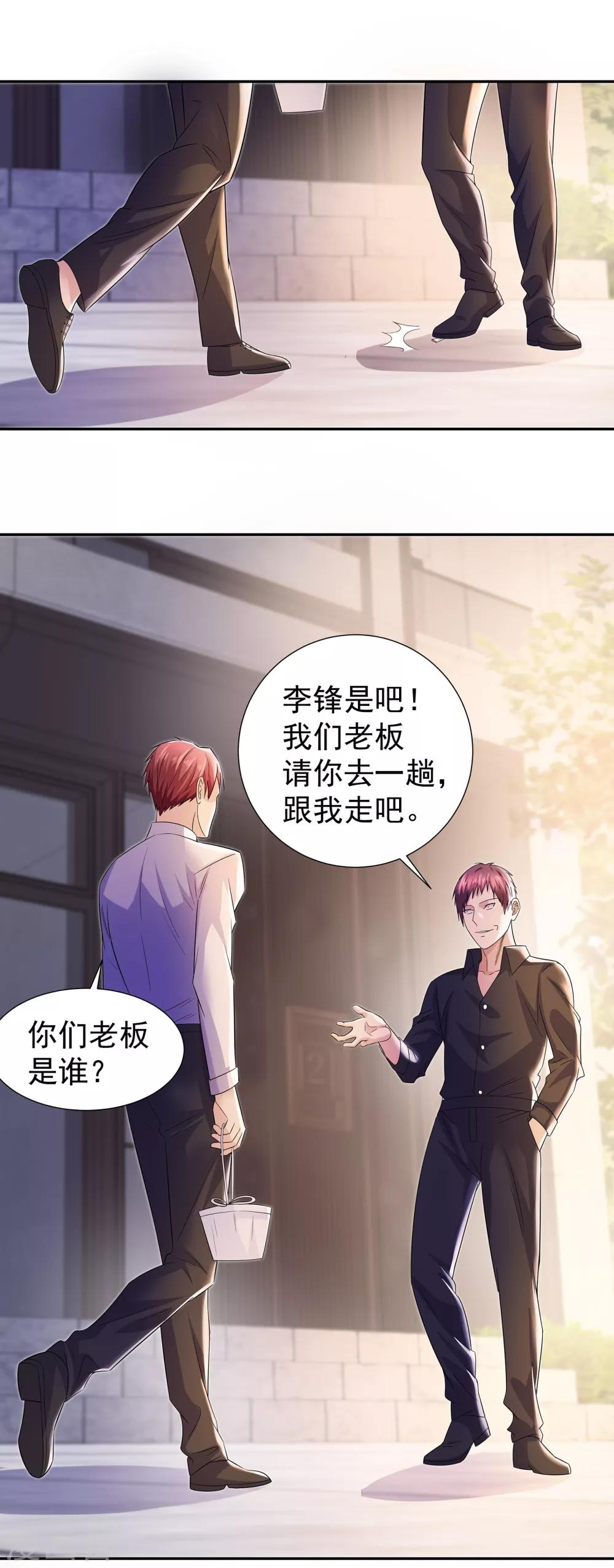 第13话 三姐登场-第13话