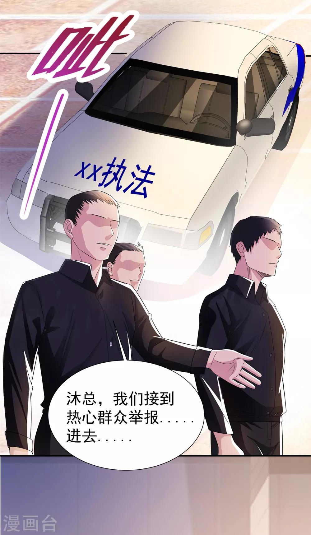 第15话 楚子寒阴魂不散-第15话