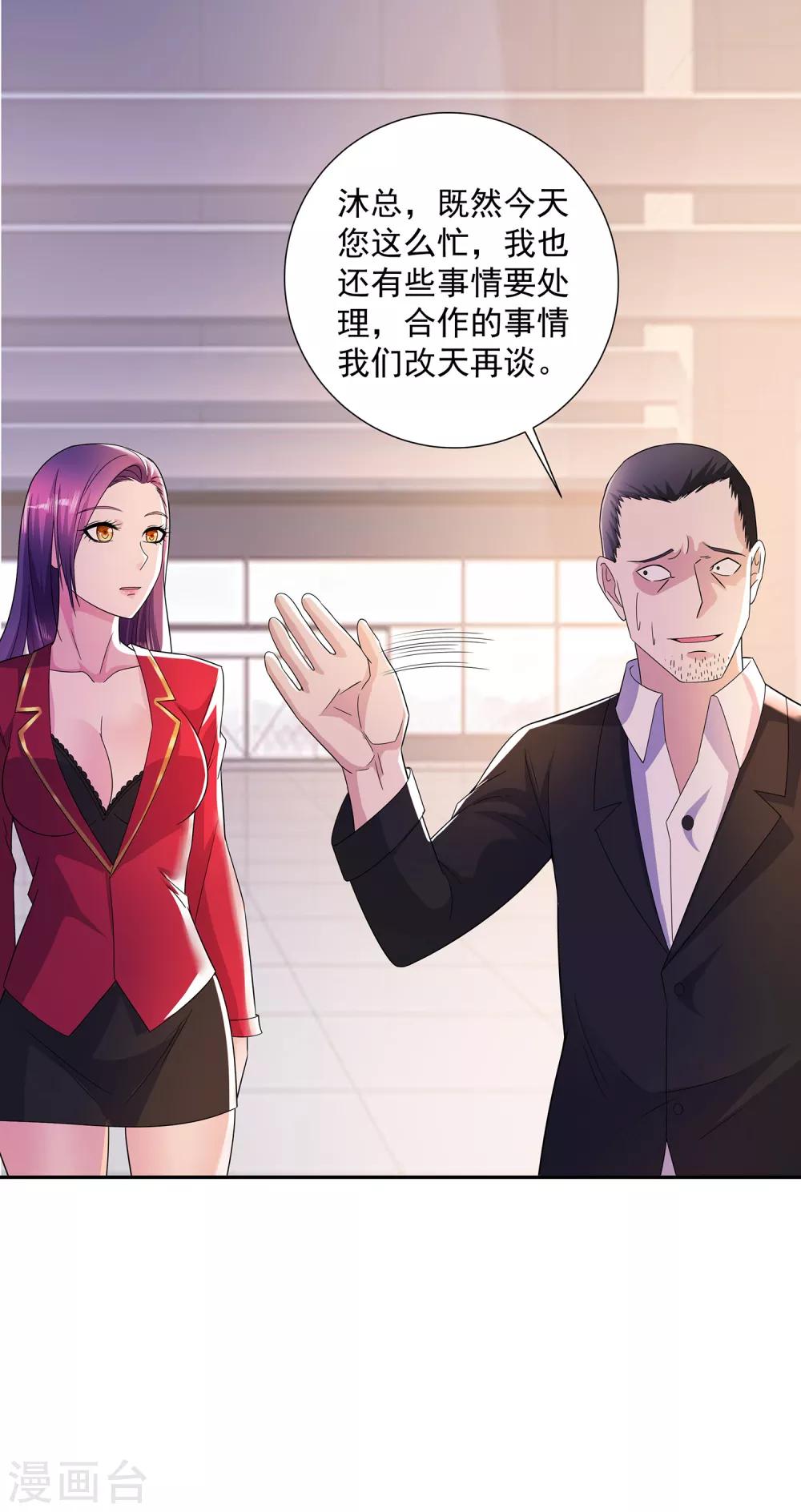 第15话 楚子寒阴魂不散-第15话