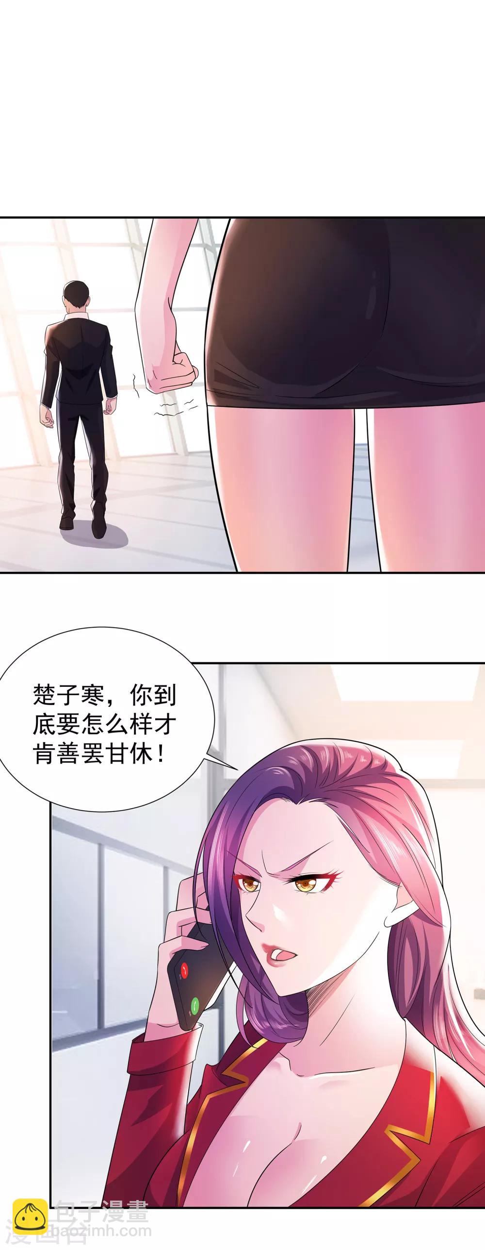 第15话 楚子寒阴魂不散-第15话