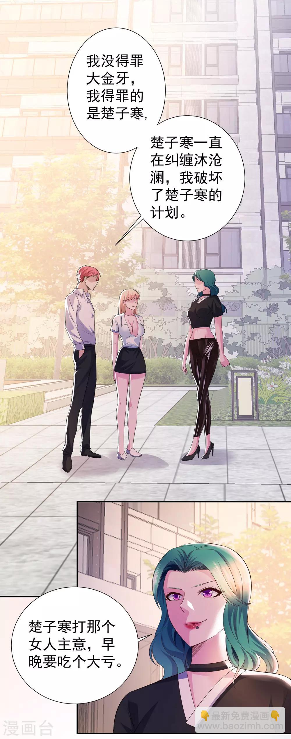 第15话 楚子寒阴魂不散-第15话