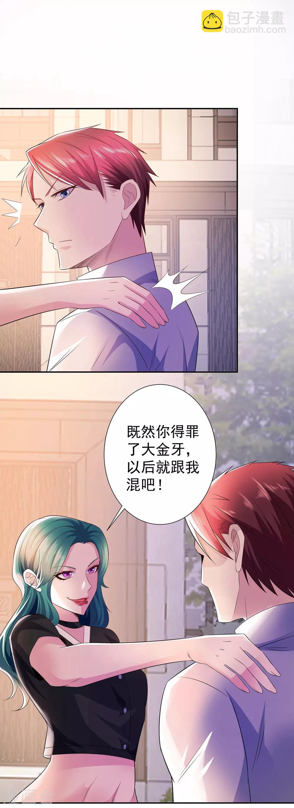 第15话 楚子寒阴魂不散-第15话