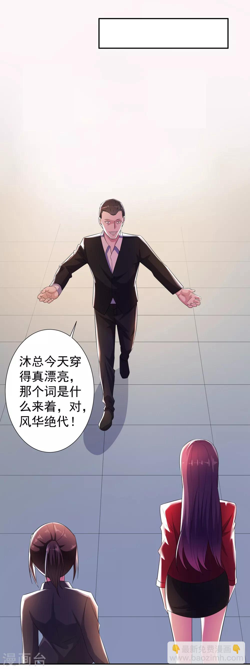 第15话 楚子寒阴魂不散-第15话